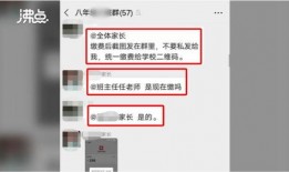 贵阳陈姓家长爆料视频最新,贵阳陈姓家长爆料视频引发社会关注